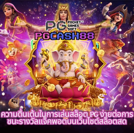 เว็บสล็อต วอ เลท
